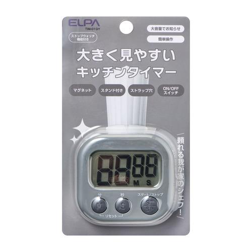 ELPA TIM-01(GY) 大きく見やすいキッチンタイマー 電池式 電池別売り