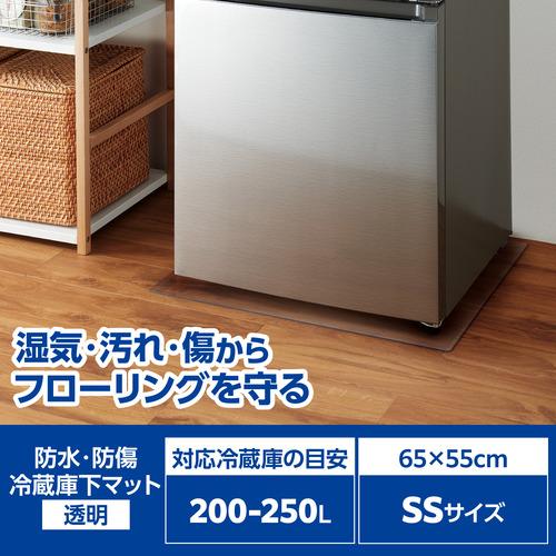 エレコム HA-RMSS 冷蔵庫マットSSサイズ 幅65×奥行55cm 厚さ2mm