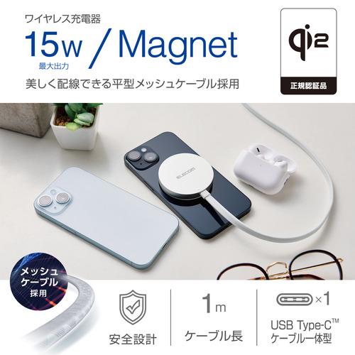 エレコム W-MA05SV マグネットQi2規格対応ワイヤレス充電器(メッシュ・15W・卓上)｜yamada-denki｜02
