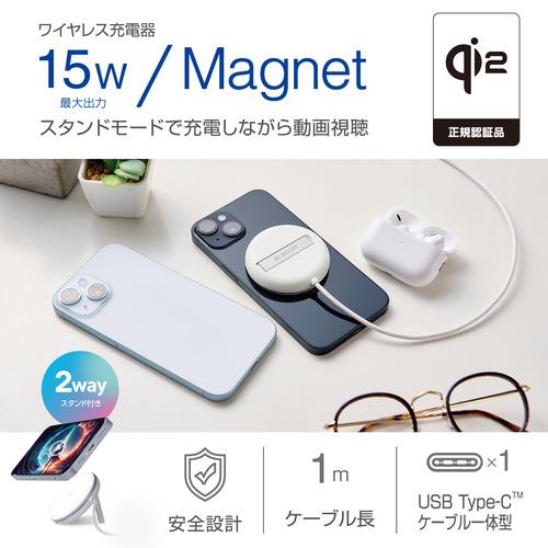 エレコム W-MA06WH 2WayマグネットQi2規格対応ワイヤレス充電器(15W・卓上)｜yamada-denki｜02
