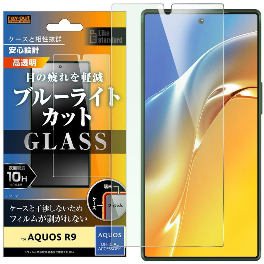 シャープ AQUOS R9 ホワイト ガラスフィルムケース付きSIMフリー