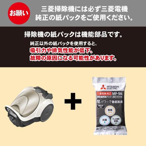 MITSUBISHI 掃除機 紙パック 新品未使用未開封 三菱電機 紙パック式クリーナー【eGift】|デジタルギフト・ソーシャル