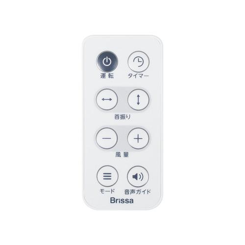 BCDS312WH 立体首振りDC サーキュレーター ブリッサ BCDS312WH 立体首振りDCサーキュレーター【衣類乾燥モード