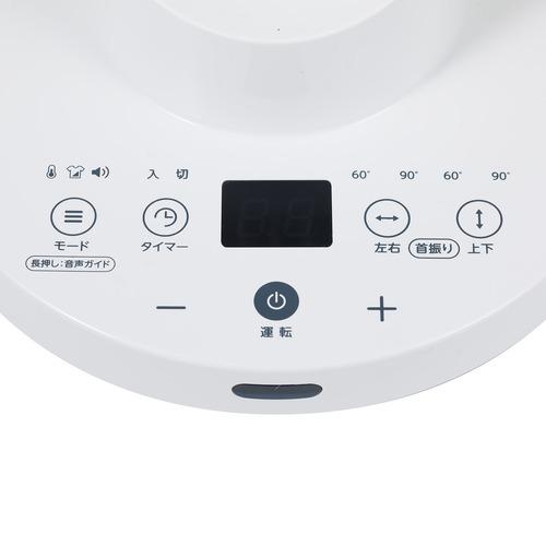 ブリッサ BCDS312WH 立体首振りDCサーキュレーター【衣類乾燥モード