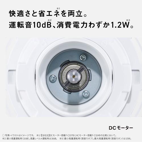 パナソニック F-C337B-W リビング扇風機 DCモーター搭載 風量5段切替 リモコン付き ホワイト｜yamada-denki｜03