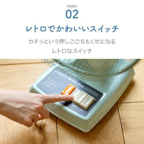 APIX AFR-175(GR) レトロ扇風機 3段階風量切替 レトロでかわいい四角い