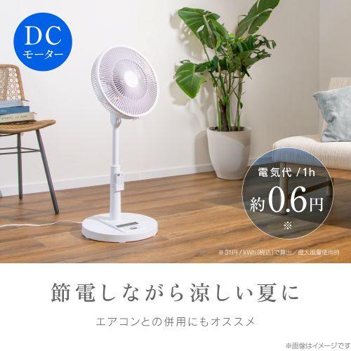 ZEPEAL ZFL-D4EC-W DCリビング扇風機 超微風モード搭載 静電気防止加工