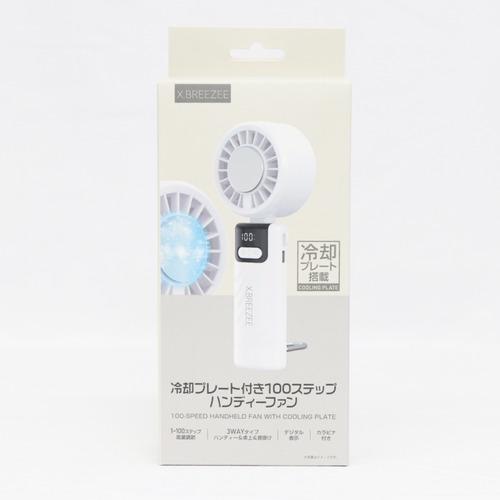ヒロ・コーポレーション HDL-2123 冷却プレート付 3WAYハンディー