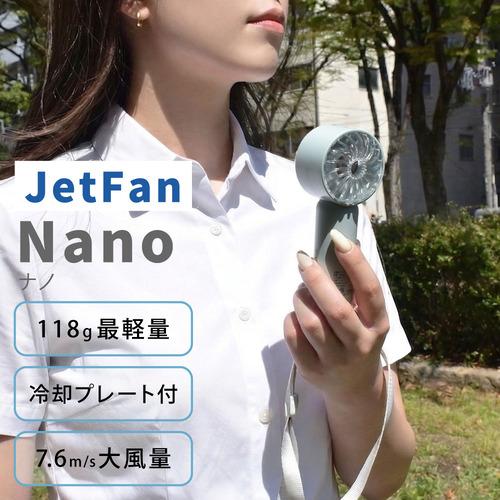 ロイヤル RE2602 JETFAN nano 最大風速7.6m／s ペルチェ式 風量5段階