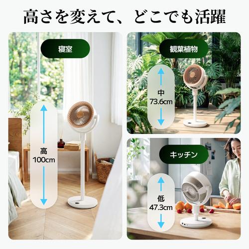 SwitchBot W3800520 スマートサーキュレーター スタンド型 温度管理 