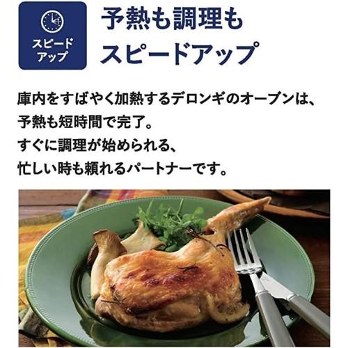 デロンギ EO14902JWN コンベクションオーブン スフォルナ デロンギ EO14902JWN コンベクションオーブン スフォルナ