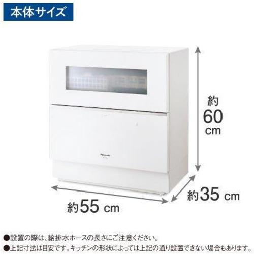 無料長期保証 食器洗い機 パナソニック 食洗器 食器乾燥機 Np Tz300 W 食器洗い乾燥機 ナノイーx搭載 ホワイト ヤマダデンキ Paypayモール店 通販 Paypayモール