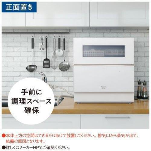 【無料長期保証】パナソニック NP-TZ300-W 食器洗い乾燥機 ナノイーX搭載 ホワイト NPTZ30004