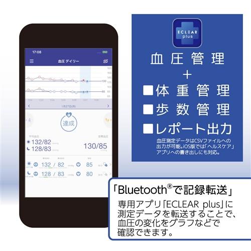 【推奨品】エレコム HCM-WS01BTWH エクリア手首式血圧計 Bluetooth対応 ホワイト WH｜yamada-denki｜03