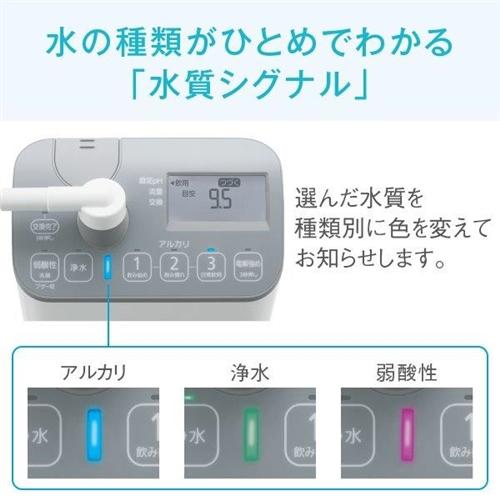 パナソニック TK-AS47-H アルカリイオン整水器 ライトグレー TKAS47