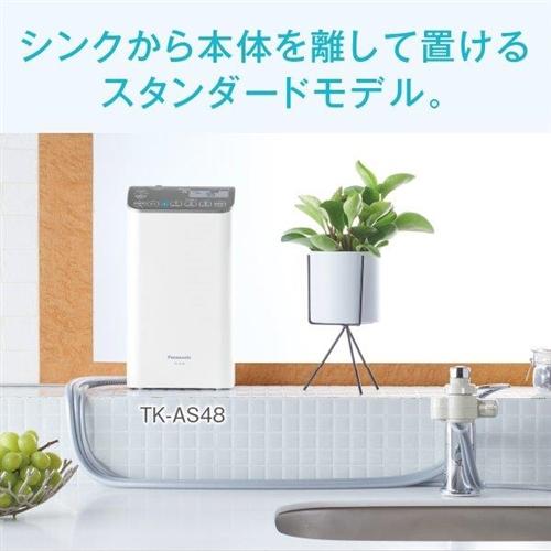 パナソニック TK-AS48-S アルカリイオン整水器 ミディアムシルバー