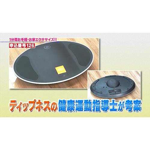 ヤマダオリジナル ティップネスボード イチトレ AX-HRL112 ヤマダオリジナル ティップネスボード イチトレ AX-HRL112