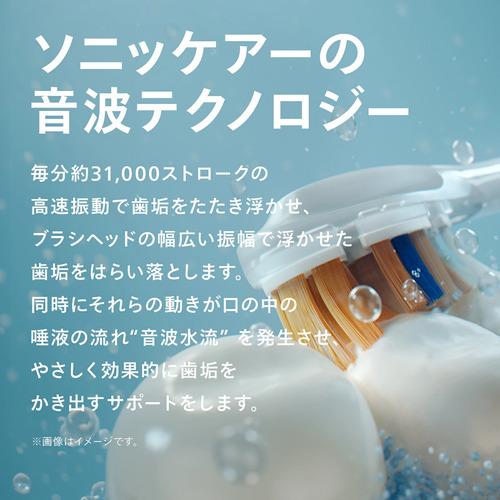 フィリップス HX991158 ダイヤモンドクリーン9000 sonicare