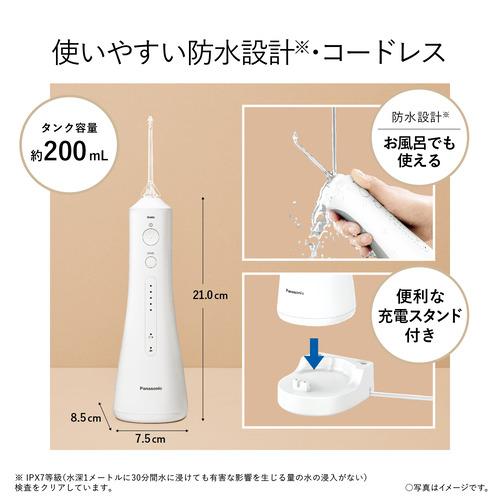 【期間限定ギフトプレゼント】パナソニック EW-DJ55-W ジェットウォッシャー ドルツ パナソニック 白の画像
