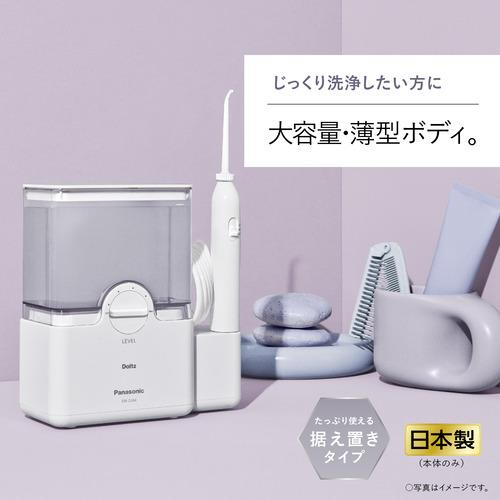 パナソニック EW-DJ64-W ジェットウォッシャー ドルツ パナソニック 白 EWDJ64Wの画像