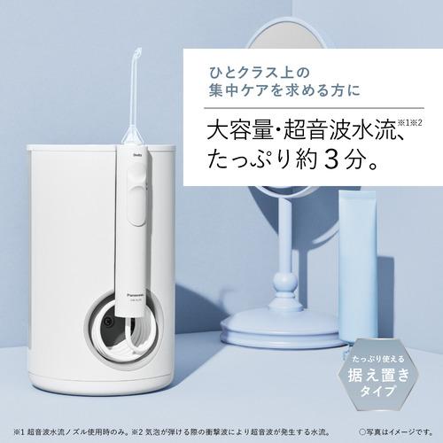 パナソニック EW-DJ75-W ジェットウォッシャー ドルツ パナソニック 白 EWDJ75Wの画像