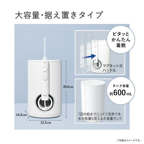 パナソニック EW-DJ75-W ジェットウォッシャー ドルツ パナソニック 白 EWDJ75Wの画像