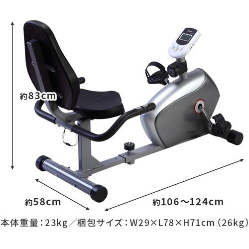 ダイコー DK-8304R リカンベントバイク DK8304R_1