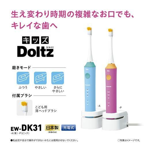 Panasonic 電動歯ブラシ パナソニック EWDA46 電動歯ブラシ Doltz（ドルツ） グレー EW-DA46-H [振動式 /AC100V-240V