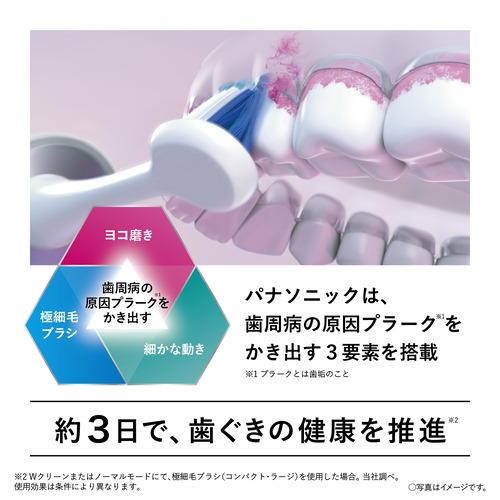 推奨パナソニック EW-DP36-K 音波振動ハブラシ ブラックEWDP36K ドルツ
