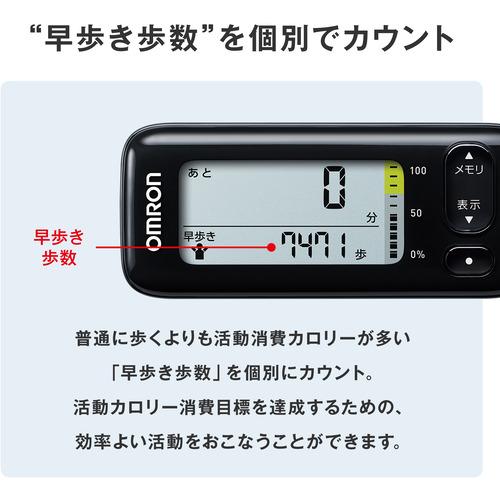 オムロン HJA-331T1-JBK オムロン活動量計 カロリスキャン ブラック