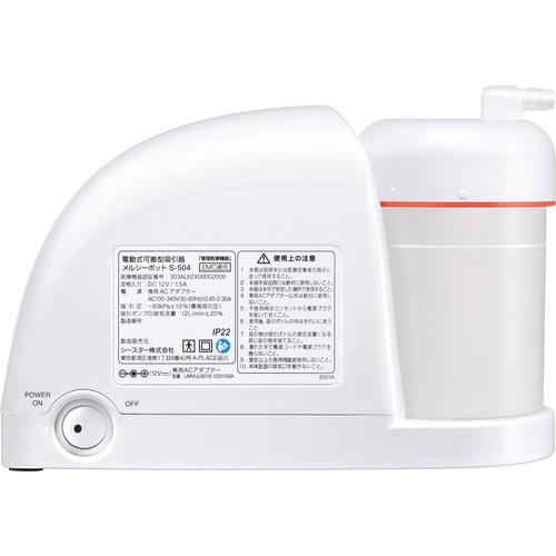 シースター S-504 メルシーポット BabySmile S504 : ヤマダデンキ