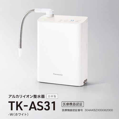 パナソニック TK-AS31-W アルカリイオン整水器 ホワイト パナソニック TK-AS31-W アルカリイオン整水器 ホワイト