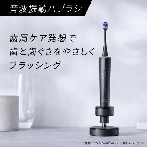 パナソニック EW-DP37-W 音波振動ハブラシ ドルツ ホワイト EWDP37W 