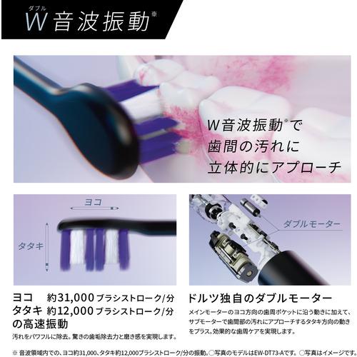 パナソニック EW-DP37-W 音波振動ハブラシ ドルツ ホワイト 
