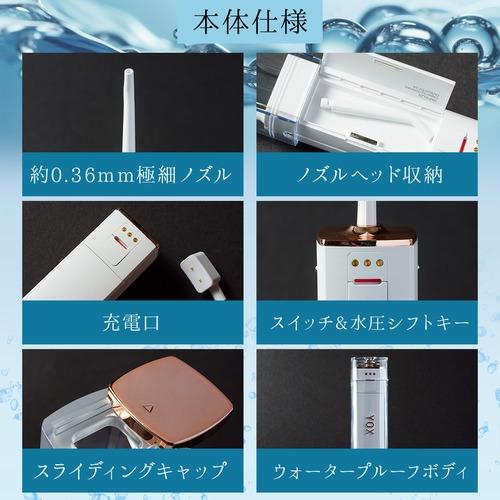 YOX YJW-600B 口腔洗浄器 YOXウォーターフロッサー6 72ml ブラック YJW600Bの画像