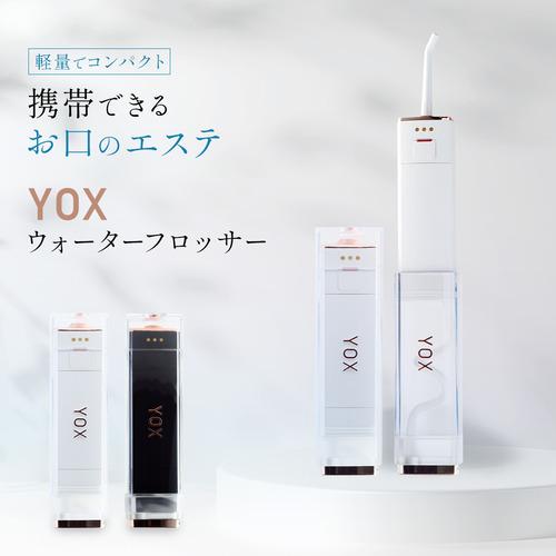 YOX YJW-600B 口腔洗浄器 YOXウォーターフロッサー6 72ml ブラック YJW600Bの画像