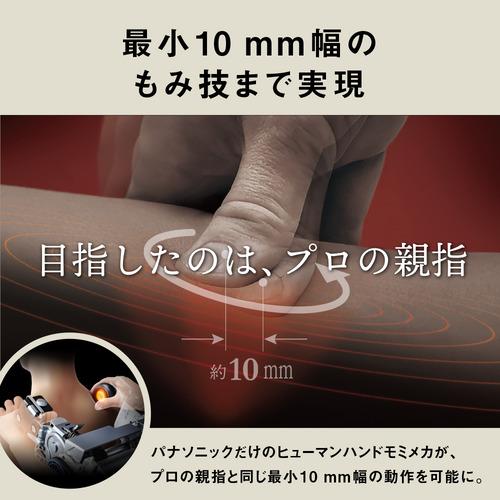 パナソニック EP-MA120-K リアルプロ マッサージチェア ブラック EPMA120K｜yamada-denki｜02