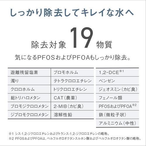 【新品未使用】パナソニック 浄水器 ホワイト TKCJ24W 液晶表示タイプ パナソニック 浄水器 除去対象19物質 液晶 TK-CJ24-W ホワイト