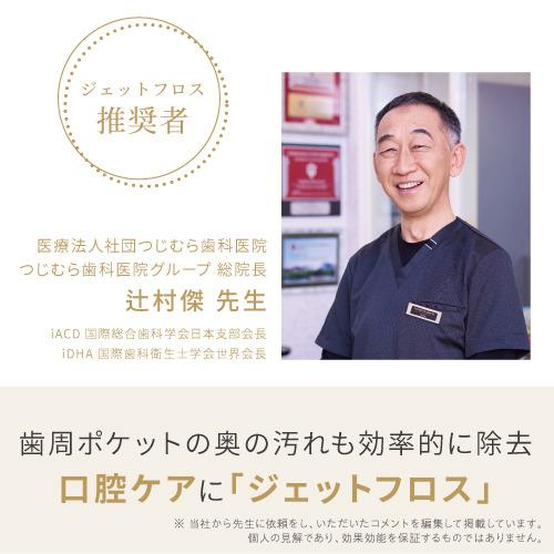 ヤーマン YOI-1000W ジェットフロスMINI 口腔洗浄器 USB充電式 ホワイトの画像