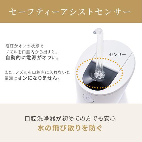 ヤーマン YOI-2000W ジェットフロスEX 口腔洗浄器 USB充電式 ホワイトの画像