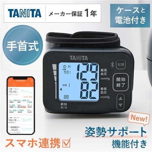 タニタ BP-218L タニタ手首式血圧計 昇圧タイプ : ヤマダデンキ Yahoo