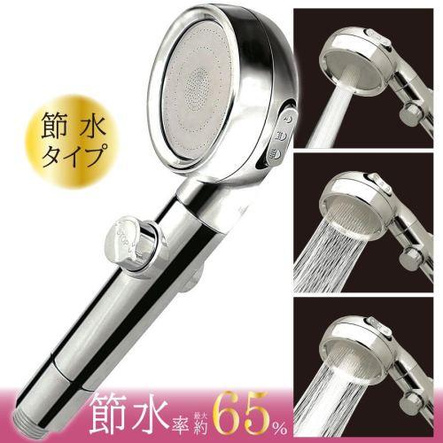 インターベース 節水シャワーヘッド シルクスパ 3種類のシャワーモード