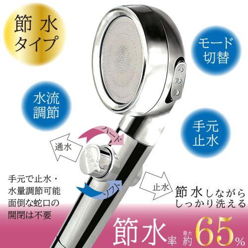 インターベース 節水シャワーヘッド シルクスパ 3種類のシャワーモード