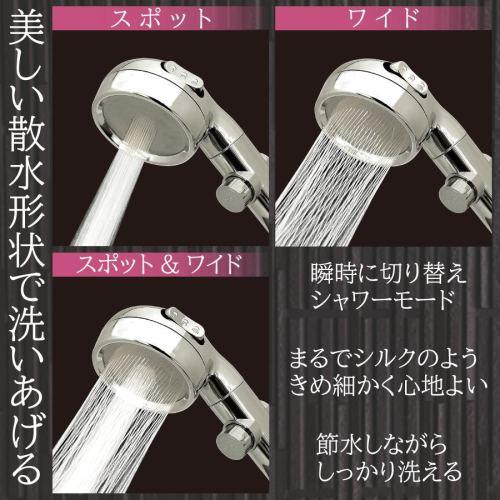 インターベース 節水シャワーヘッド シルクスパ 3種類のシャワーモード