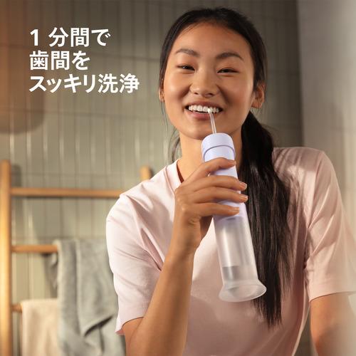 フィリップス HX3333／23 ソニッケアー コンパクトフロッサー 1000 IPX7 防水 折りたたみ式タンク付属 ライトパープルの画像