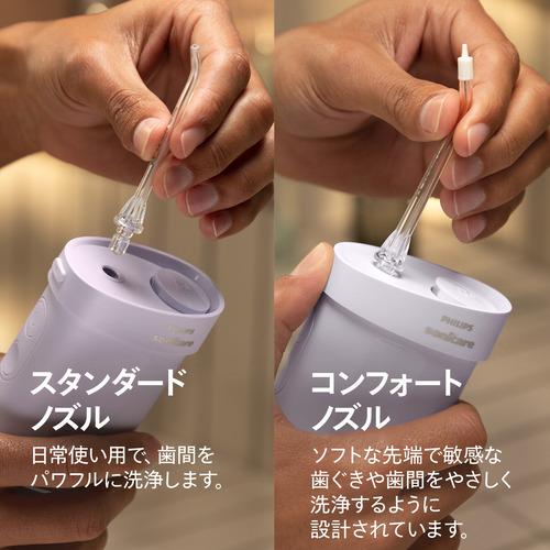 フィリップス HX3333／23 ソニッケアー コンパクトフロッサー 1000 IPX7 防水 折りたたみ式タンク付属 ライトパープルの画像