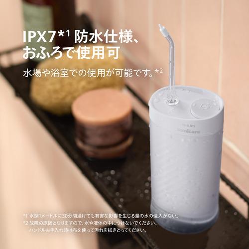 フィリップス HX3333／23 ソニッケアー コンパクトフロッサー 1000 IPX7 防水 折りたたみ式タンク付属 ライトパープルの画像