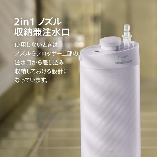 フィリップス HX3333／23 ソニッケアー コンパクトフロッサー 1000 IPX7 防水 折りたたみ式タンク付属 ライトパープルの画像