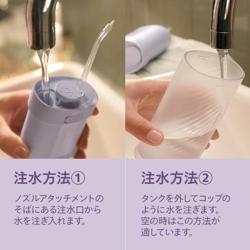 フィリップス HX3333／23 ソニッケアー コンパクトフロッサー 1000 IPX7 防水 折りたたみ式タンク付属 ライトパープルの画像