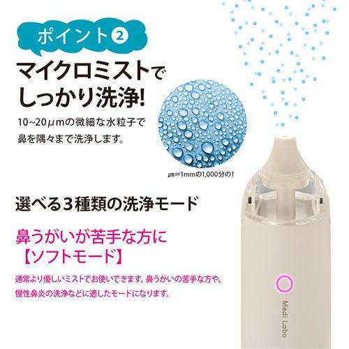 ミスト搭載クリーナー 本体 惣田製作所 OG-5661 痛くない はなミスト 水道水使用 充電式 ホワイト